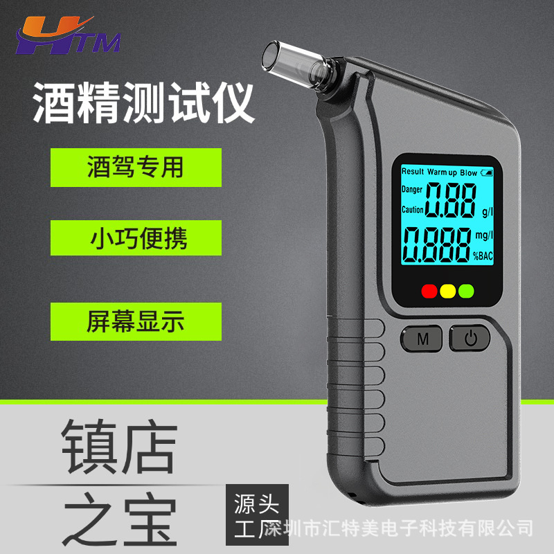 新款高精度酒精测试仪量仪检测量仪便携吹气式交通专用精准查酒驾