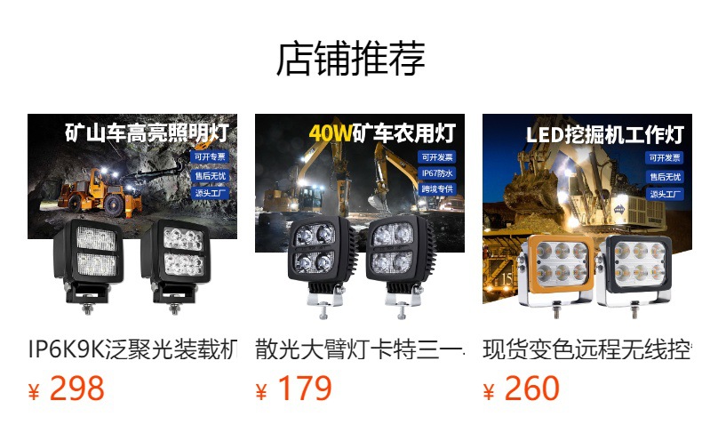Emc Certified 4-Inch Auxiliary Light for Agricultural Machinery, Ip6K9K Shockproof Blue Sprayer Boom Headlight