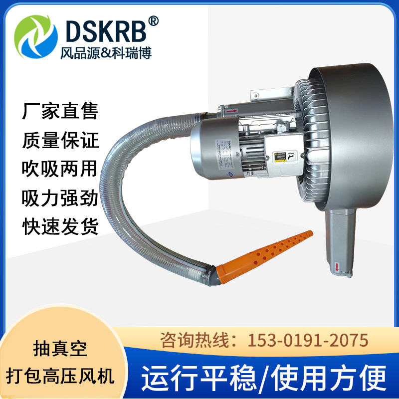 批发零售 家纺打包抽真空机 毛绒玩具棉被2.2kw抽真空吸风机 厂家