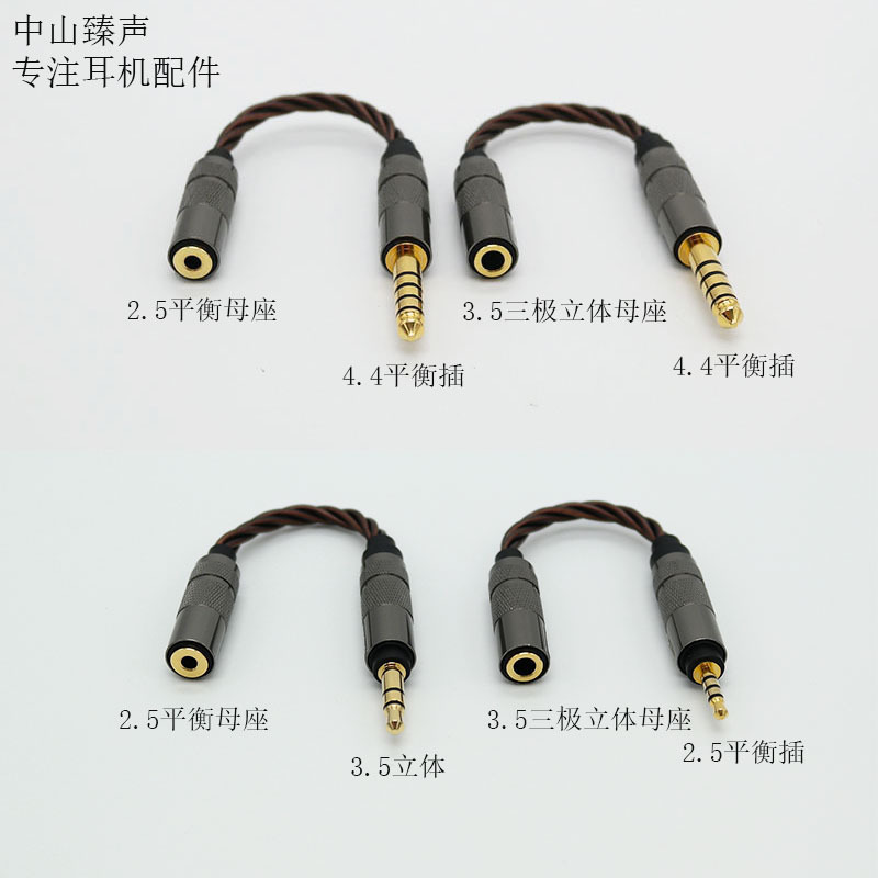 New Product 3.5mm Female To 4.4 Balanced 3.5mm Female To 2.5 Balanced...