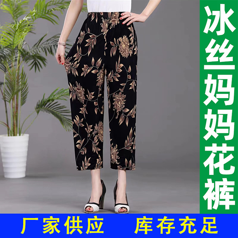Mom Flower Pants Summer Thin Ankle-length Pants High Waist Stretch Pants Ice Silk Middle-aged and Elderly Women's Pants Loose Straight Pants Mom Flower Pants Summer Thin Ankle-length Pants High Waist Stretch Pants Ice Silk Middle-aged and Elderly Women's Pants Loose Straight Pants
