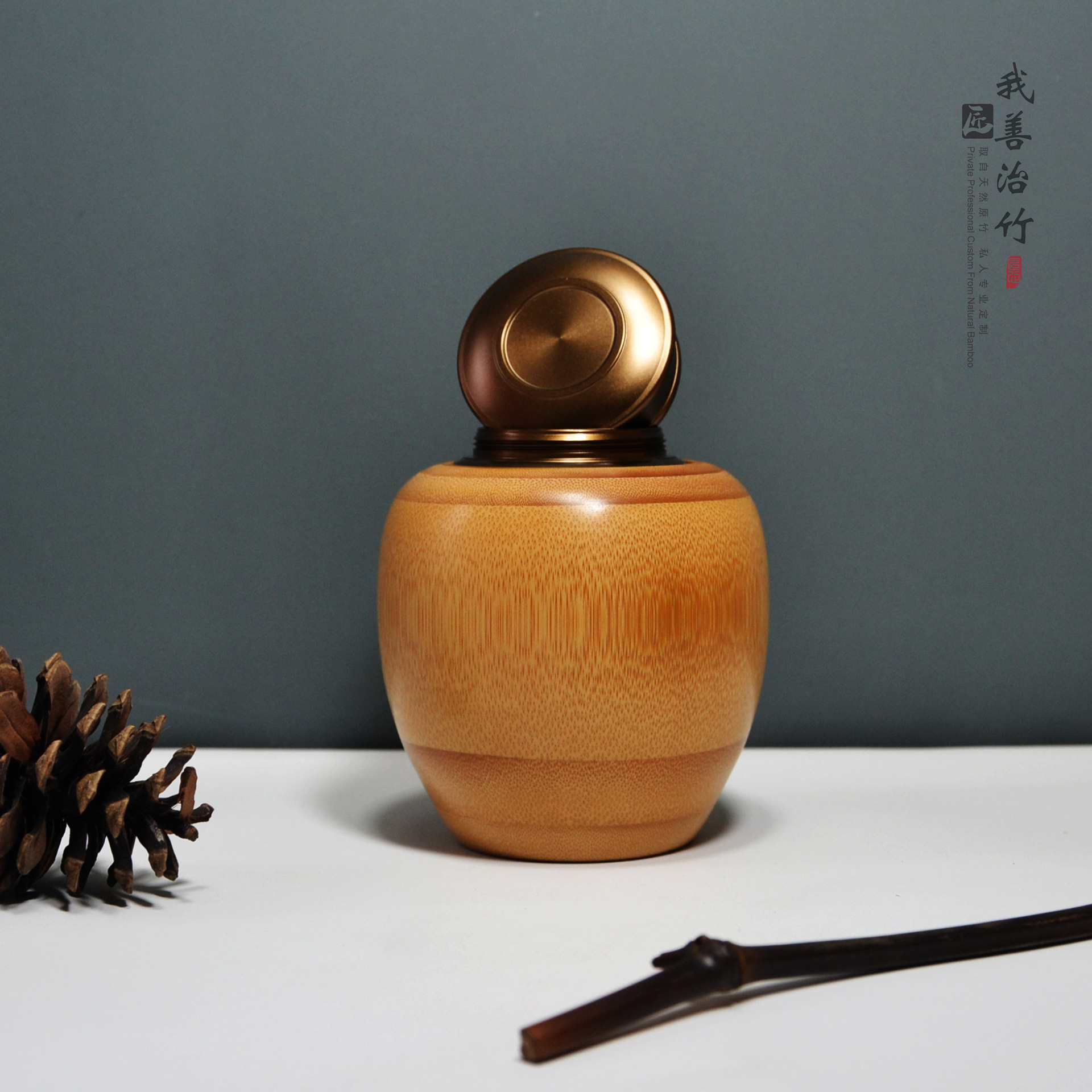 竹茶叶筒竹包装储物罐金属盖茶罐茶仓密封罐收纳竹罐茶器竹制品
