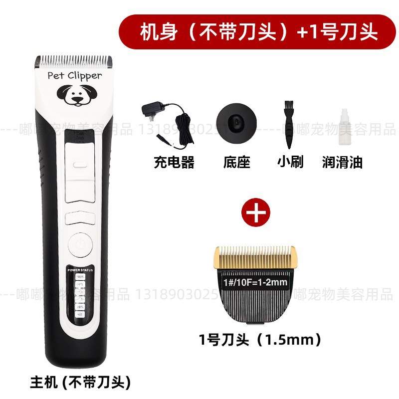 동체 +1#커터 헤드 [1.5mm 머릿결]