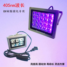 UV灯led紫外灯405nm树脂固化灯3D打印二次固化滴胶6W20W模型固化