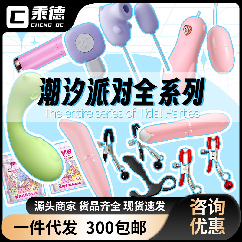 Tidal Party Female Toys Full Series Mini Av Wand Sucking Flower Stem Point Stimulator Wearable Elf Teasing Tidal Party Female Toys Full Series Mini Av Wand Sucking Flower Stem Point Stimulator Wearable Elf Teasing