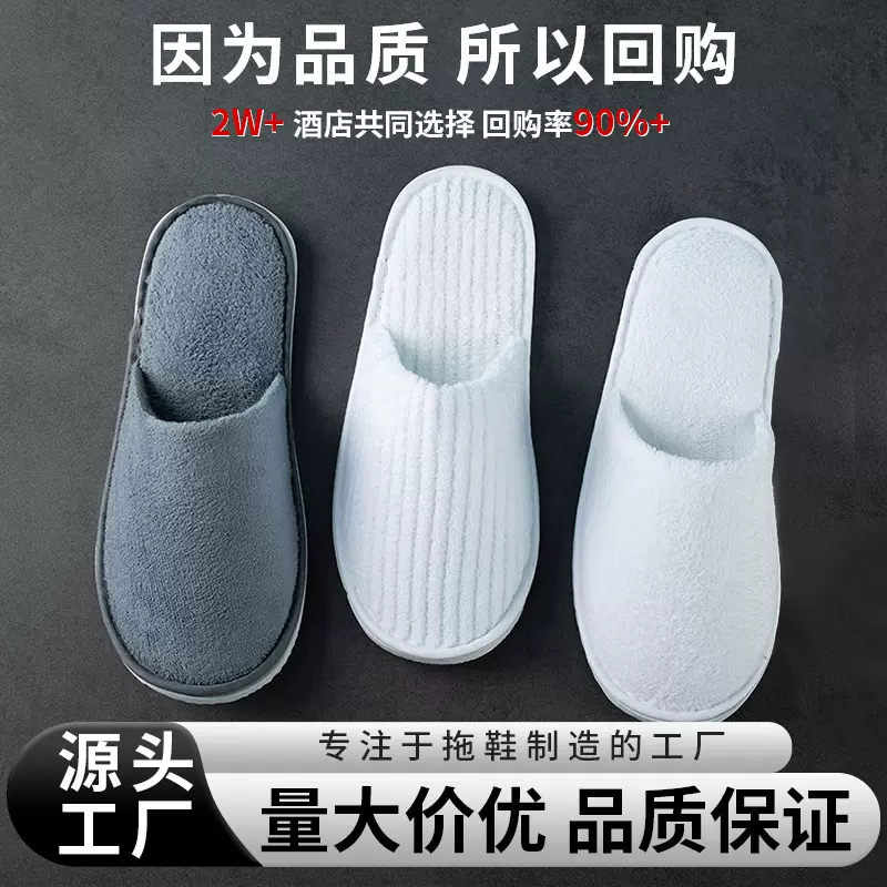 一次性拖鞋冬季珊瑚绒加厚底防滑可洗澡酒店宾馆美容院家用客人用
