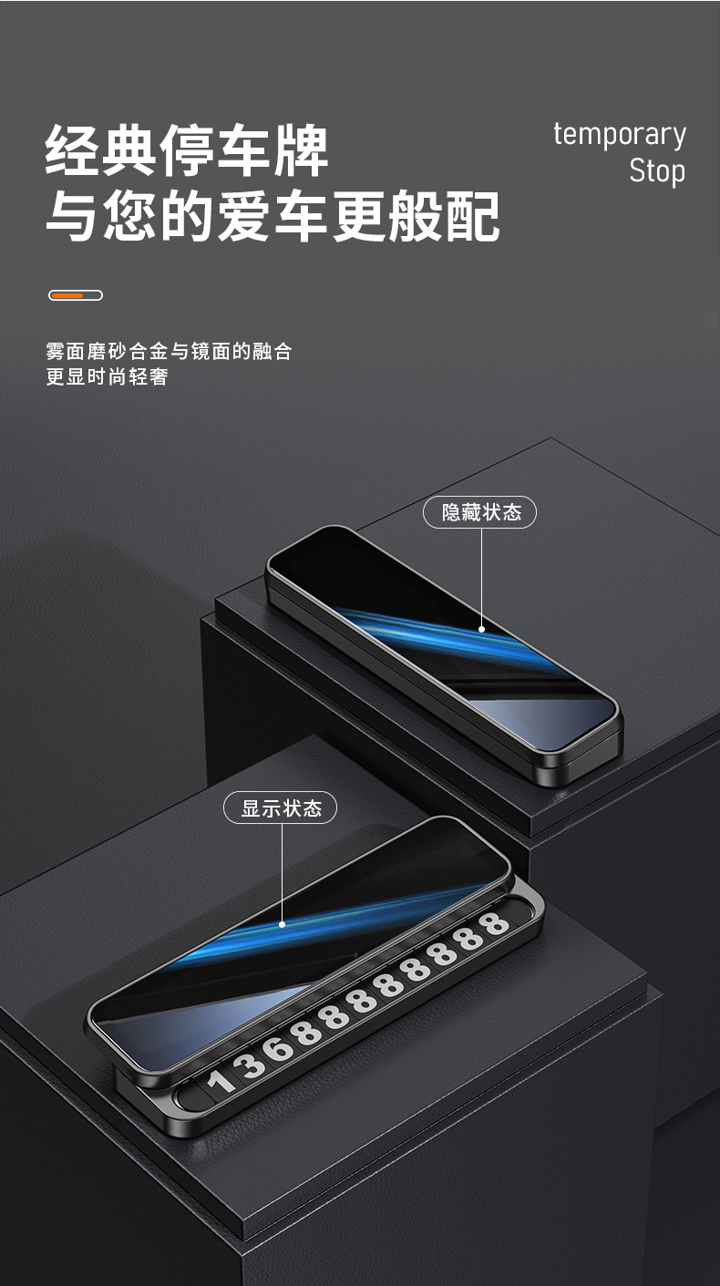 Metal Temporary Parking Number Plate, High-End Car Moving Phone Number Plate, Custom Logo
