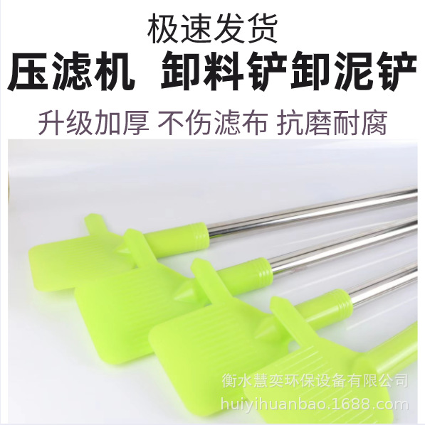 压滤机卸料铲子滤布滤板刮泥板配件卸污泥洗煤铲板板框聚丙烯卸料