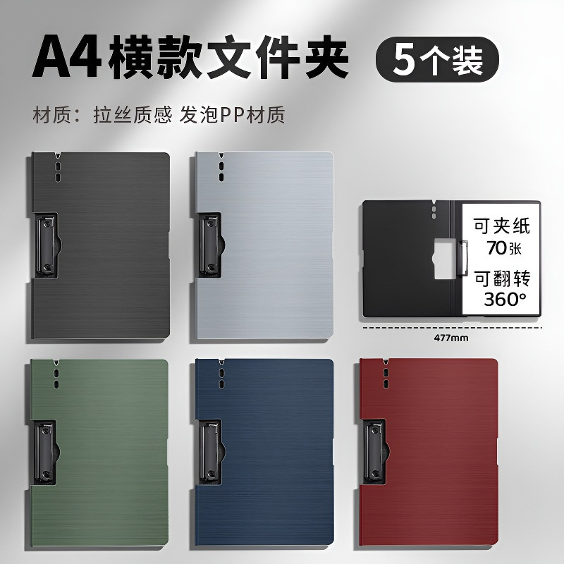 Retro a4 carpeta de folga plegable abrazadera de espuma horizontal abrazadera de secretario de almacenamiento de materiales de oficina libro de almacenamiento