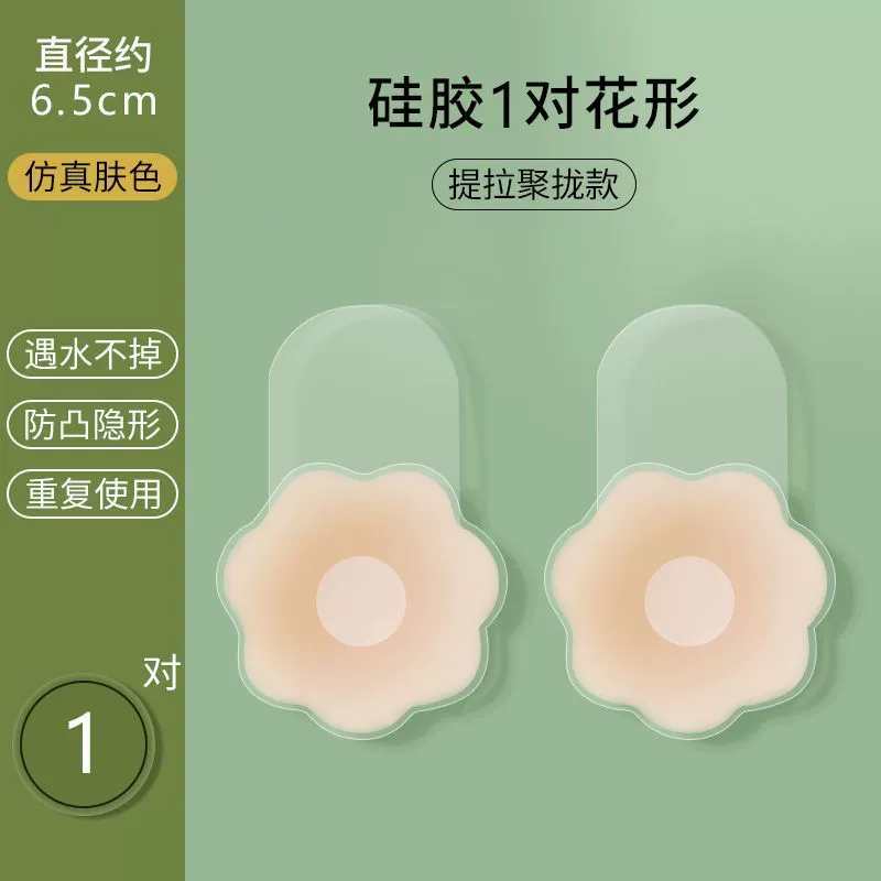 Silicone supporting thin invisible nipple stickers, internet celebrity, lifting effect