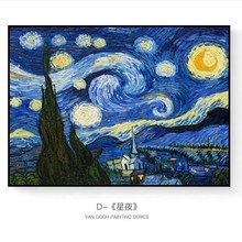 钻石画5D梵高星空手工创意DIY点贴钻客厅卧室风景画支持一件代发