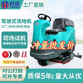 洗地机;扫地机;高压水流清洗