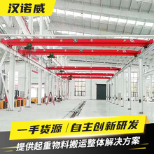 单梁桥式起重机生产厂家5吨10吨钢结构车间吊装起重天车 单梁行车