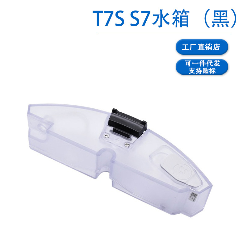 T7s 물탱크-블랙