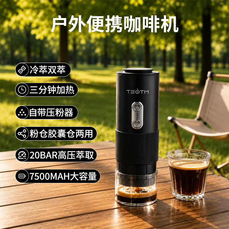 Portable Coffee Machine, Italian Capsule Outdoor Coffee Machine, Wireless Heating, Small Rechargeable Pump Coffee Machine, Cross-Border