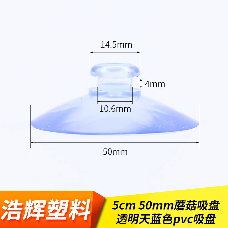 5 см 50 мм гриб присоски прозрачный голубой ПВХ присоски большой оптовый