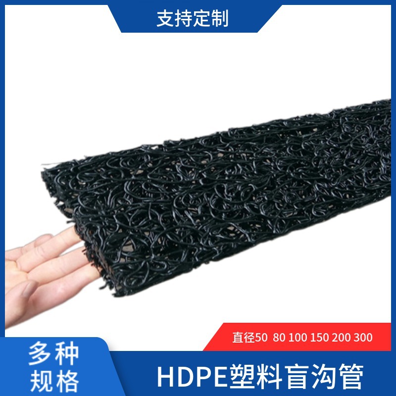 直径50~300塑料硬式透水管排水地下暗渠处理渗水盲沟管多种规格