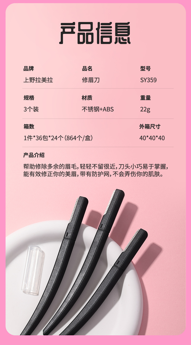 LMLTOP Cross-border stainless steel Eyebrow Shaving knife, three-piece set with protective net, beginner's eyebrow shaving knife SY359 undefined