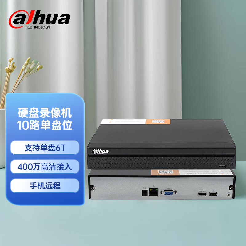 大华1080P网络高清硬盘录像机4路数字监控主机DH-NVR1104HC-HDS4