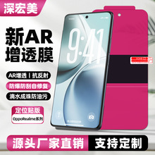 moppo Realme15/p4AR͸Ĥ֙CĤGT8proȫˮĤ