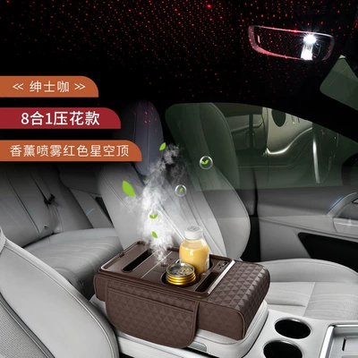 Armrest box pad, New Eight-In-One Car Armrest - embossed-gentleman-brown