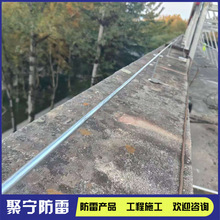 圆钢扁钢避雷带规范施工 屋面避雷网敷设防雷接地工程 可提供方案