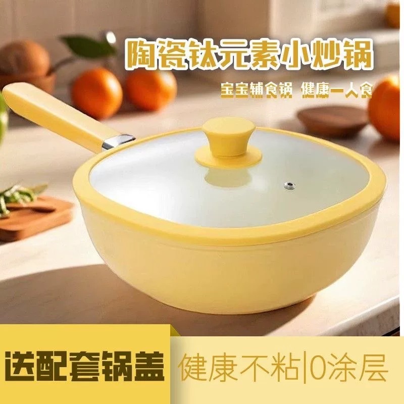 陶瓷不粘锅24cm双面家用不粘炒菜锅燃气电磁炉通用炒锅平底锅|undefined