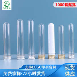 现货供应面膜粉试管瓶 pet塑料透明试管瓶 40ml浴盐数据线分装瓶
