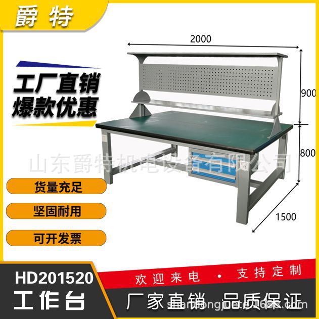 爵特机电钳工台防静电重型工作台维修实训台工厂工具柜刀具车