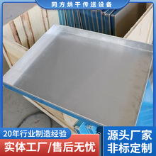 加工铝制焊接托盘 源头厂家批量供应各种材质规格食品接油托盘