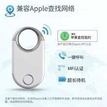 智能防丢器findmy定位查找适用苹果系统长续航便携迷你钥匙饰品等