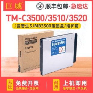 �m�Ð�����C3520�Uī�}TMC3500 C3510��ӡ�C�Uī��SJMB3500�S�o��