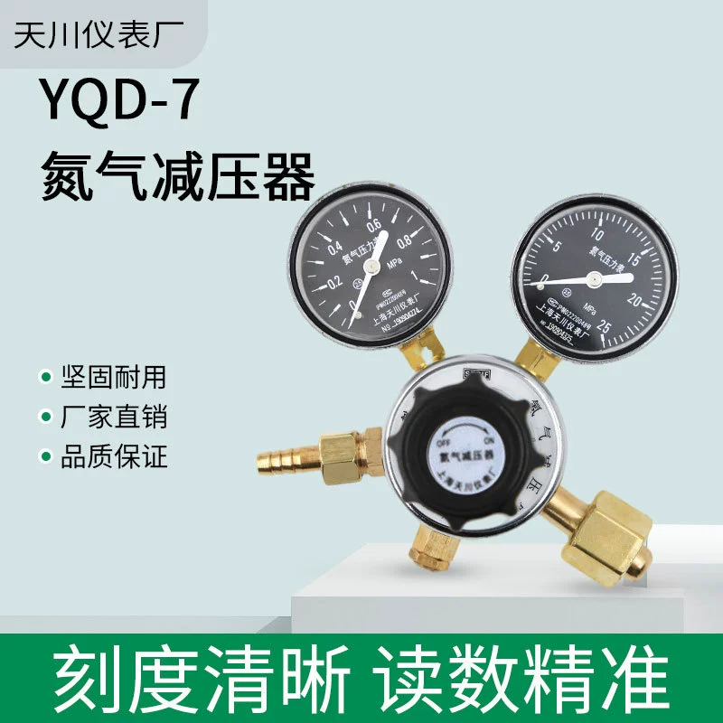 Редуктор давления азота YQD-7 манометр азота 1*25 МПа клапан регулирования давления Манометр азота Шанхай Тяньчуань инструмент