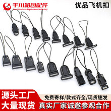 工厂直供8mm15mm飞机扣箱包塑料卡扣迷你挂绳扣地雷扣挂绳配件扣