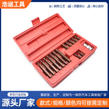 工具组套S2合金批头15件星批组套T型五金旋具头组合汽修工具套装
