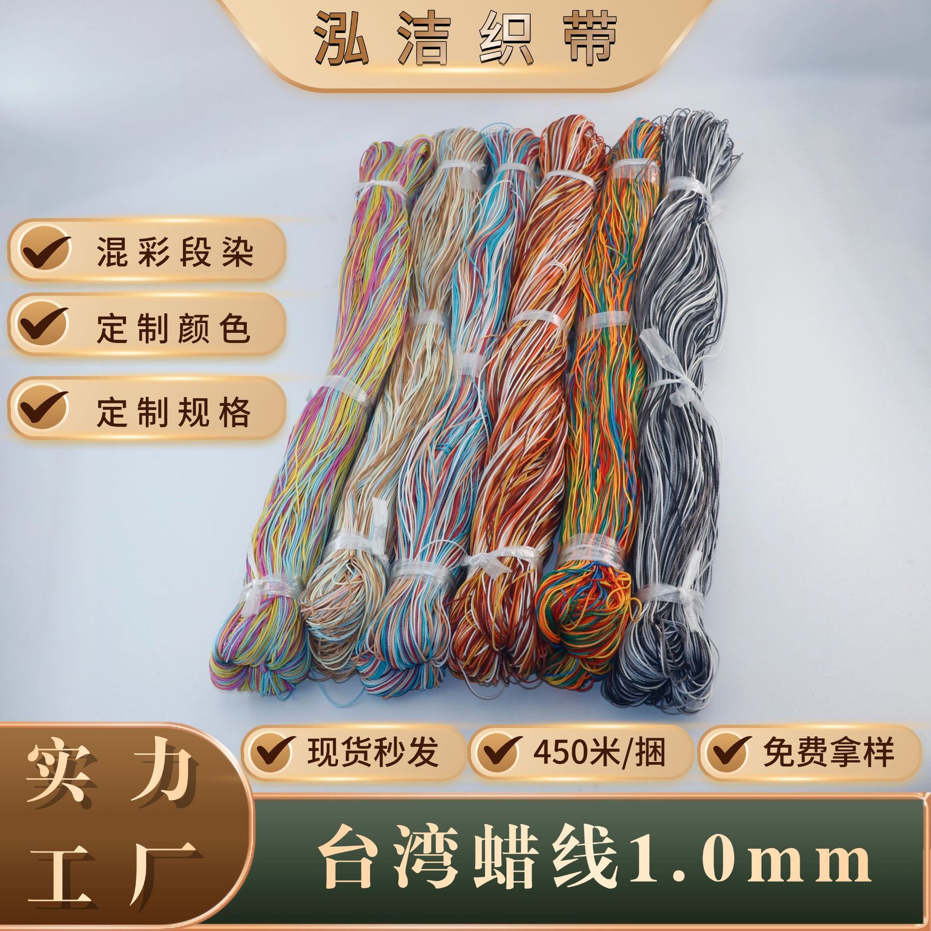 彩色6个色环保台湾蜡线1.0mm手工编织线DIY配件线材手作蜡绳饰品