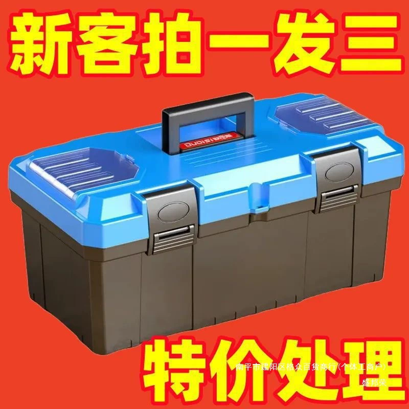 [Ежедневные продажи в миллион] Ультратолстый многофункциональный бытовой ящик для хранения небольших и больших сумок, пластиковый ящик для инструментов для домашнего использования