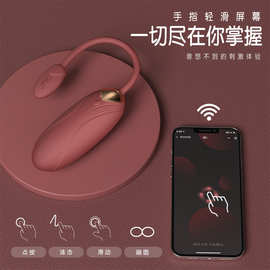 VIOTEC紫罗兰奥莉芙APP异地遥控调情女用跳蛋 大人情趣性用品