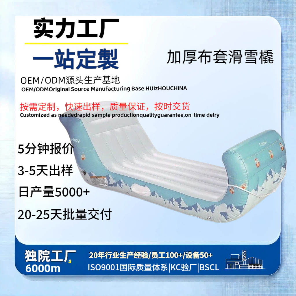 Thickened PVC inflatable snowboard and sled, outdoor snow toys, snowmobile, and snow ring for adults