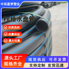 HDPE�P�� pe�oˮ��PE�ԁ�ˮ�P�� ��ɫ����ϩ���� �ܵ��S����ˮ��