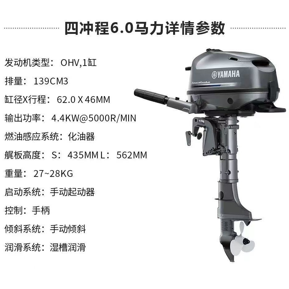 山东代理批发雅马哈四冲6马力船外机游艇挂机
