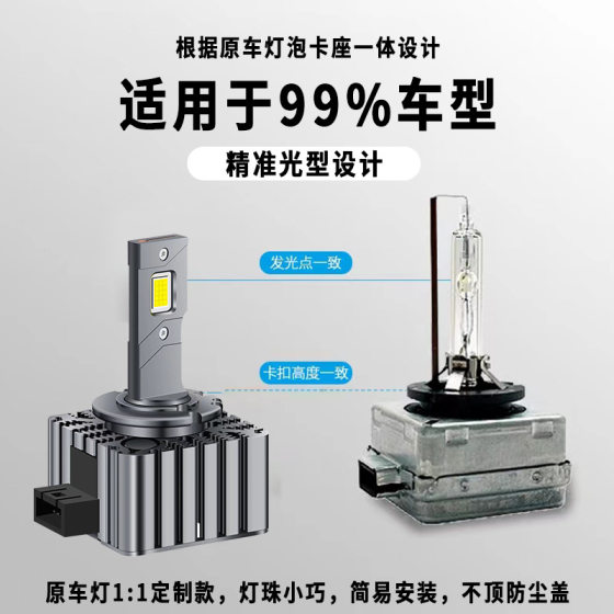 Double copper tube car led headlight in-line D2R/D2Sled bulb D4R/D4S car lamp modification car headlight