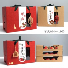 現貨紅4-5斤草莓包裝盒年貨特產禮盒新年聖誕蘋果橙子水果手提盒