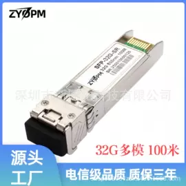 光电器件;其他传输设备;光模块