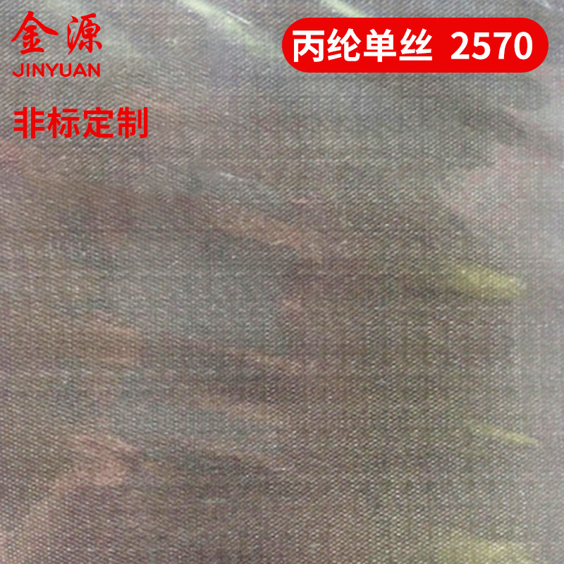 滤布 丙纶2570过滤布 耐酸滤布压滤机滤布 工业滤布厂家批发