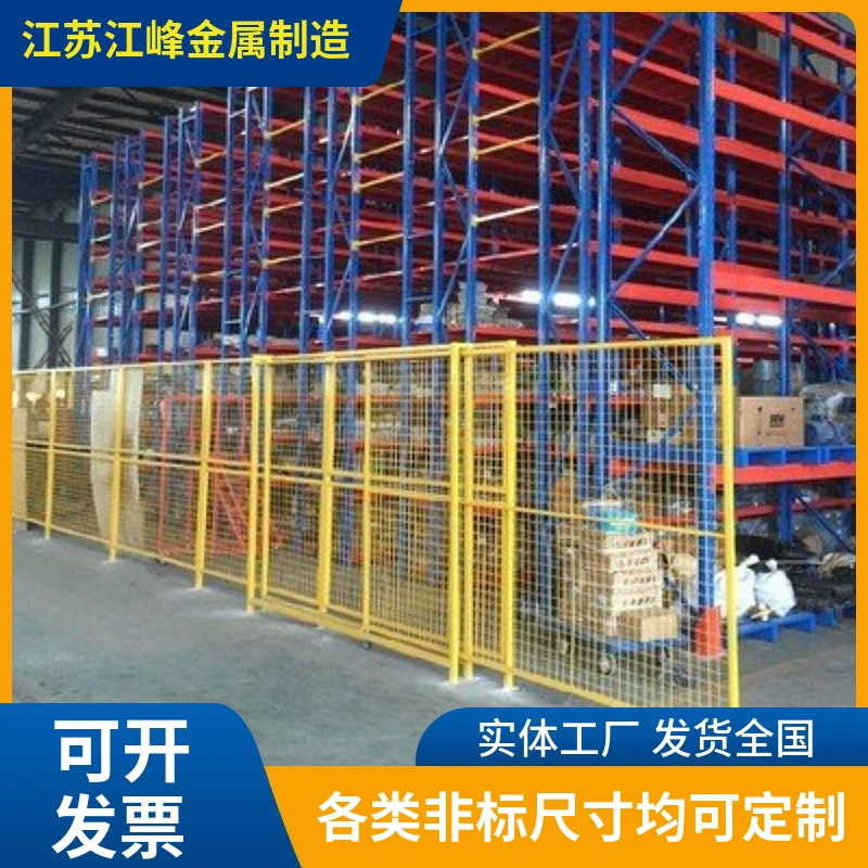 Оборудование для изоляционной сетки для склада, мастерской, заводской, защитное ограждение, мобильная перегородка, сетка из проволоки, материал Q235B, сетка из распыленного пластика