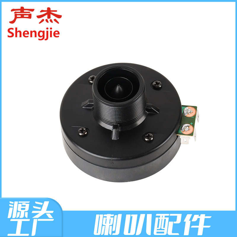 S-2580 Factory Direct Sales 80 Magnet 25-Core Professional Tweeter Fast Delivery