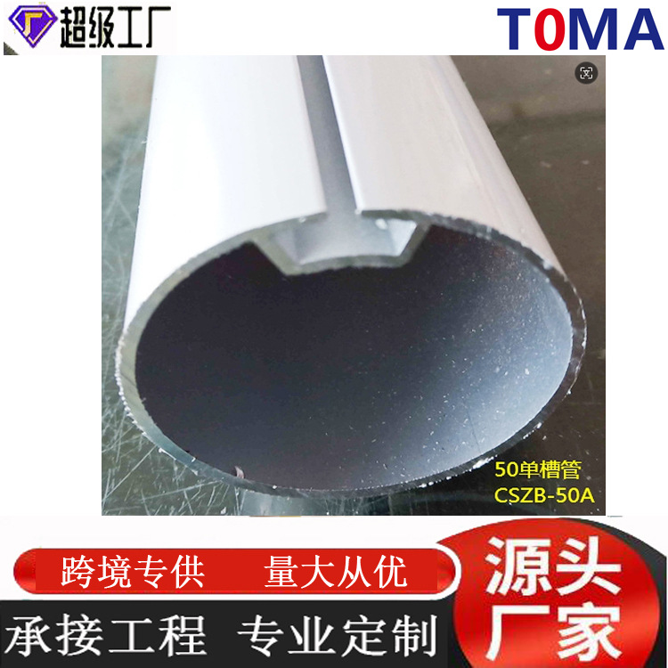 跨境批发6063-T5铝合金型材圆管异形材料窗 方管 帘片拓曼可来图