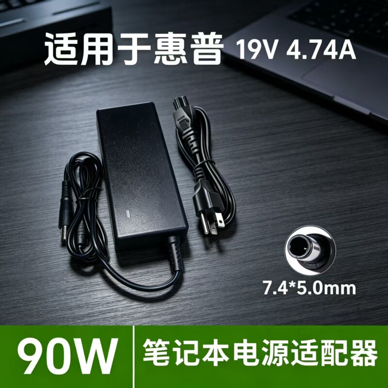 Suitable for Hp 19V4.74A 90W Laptop Power Adapter 7450 Large Port Computer Charger Cable Suitable for Hp 19V4.74A 90W Laptop Power Adapter 7450 Large Port Computer Charger Cable