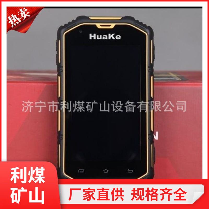 矿用手机 KT138-S矿用智能防爆手机矿用本质型智能手机